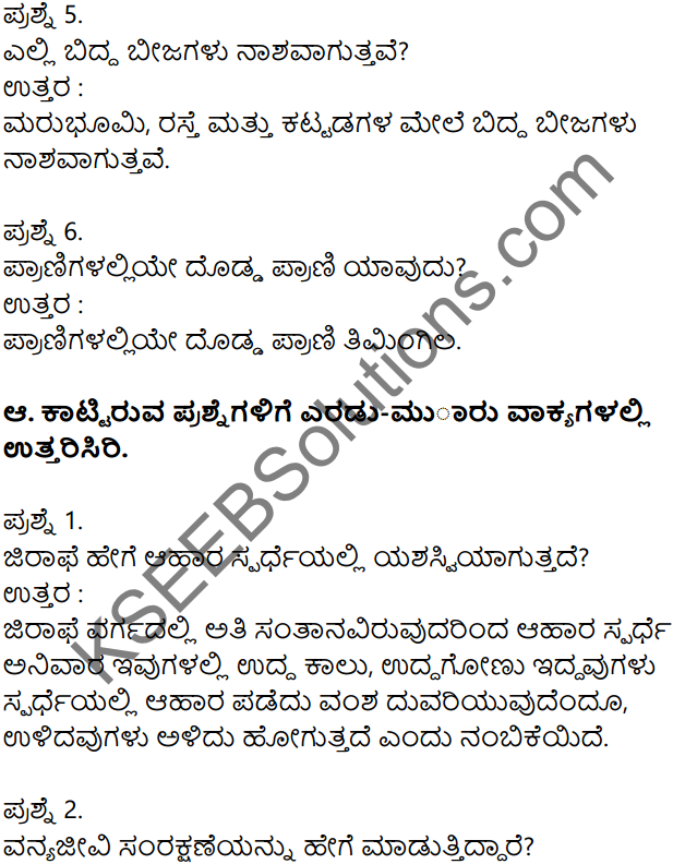 Siri Kannada Text Book Class 7 Solutions Gadya Chapter 4 Parisara Samatholana 2