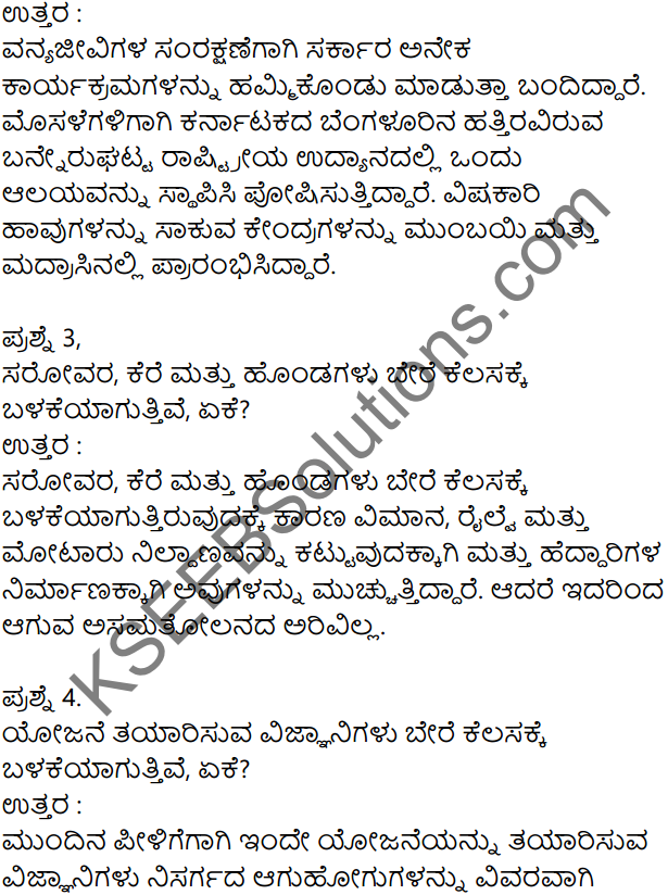 Siri Kannada Text Book Class 7 Solutions Gadya Chapter 4 Parisara Samatholana 3