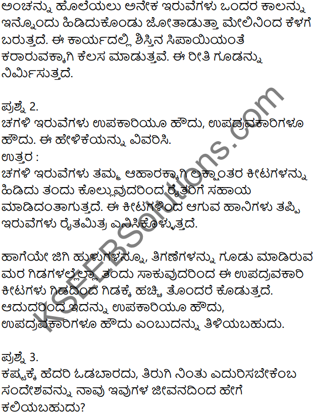 Siri Kannada Text Book Class 7 Solutions Gadya Chapter 6 Chagali Iruve 4