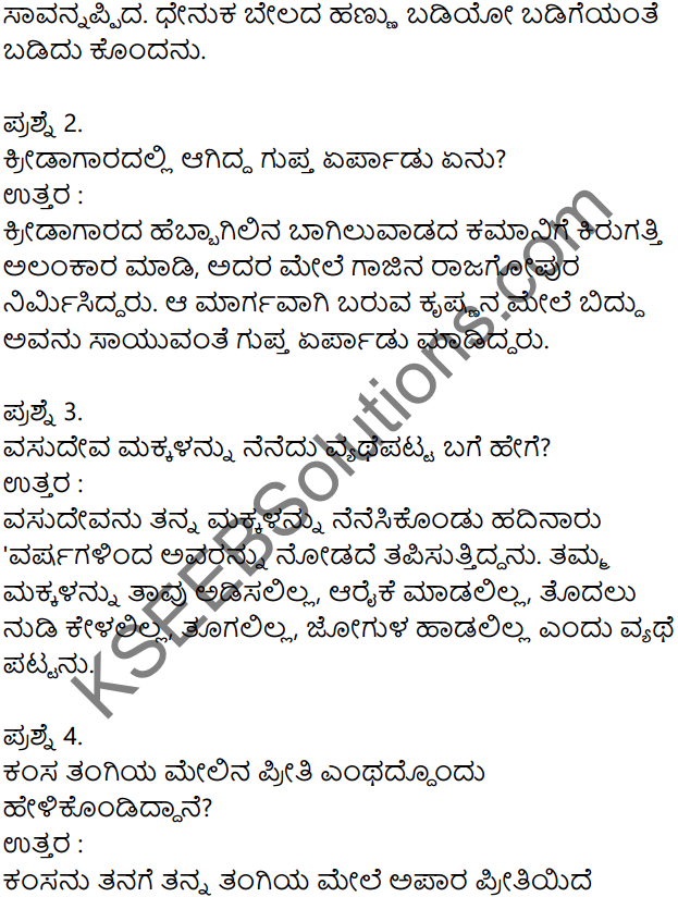Siri Kannada Text Book Class 7 Solutions Gadya Chapter 7 Billa Habba 3
