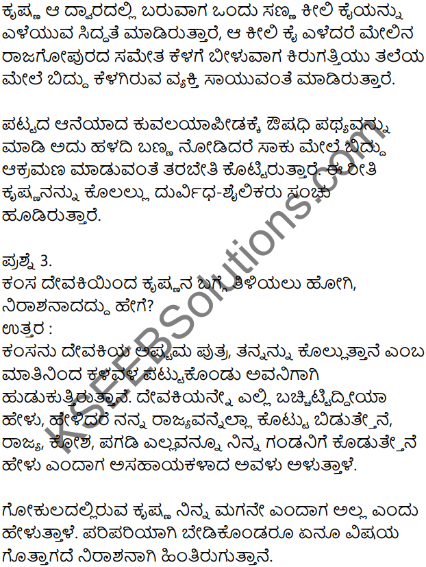 Siri Kannada Text Book Class 7 Solutions Gadya Chapter 7 Billa Habba 6