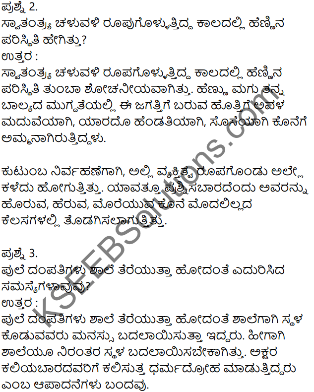Siri Kannada Text Book Class 7 Solutions Puraka Patagalu Chapter 3 Savitribai Phule 3