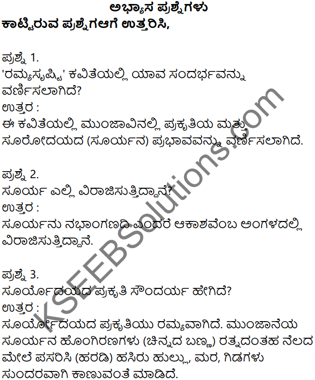Siri Kannada Text Book Class 7 Solutions Puraka Patagalu Chapter 4 Ramya Srushti 1