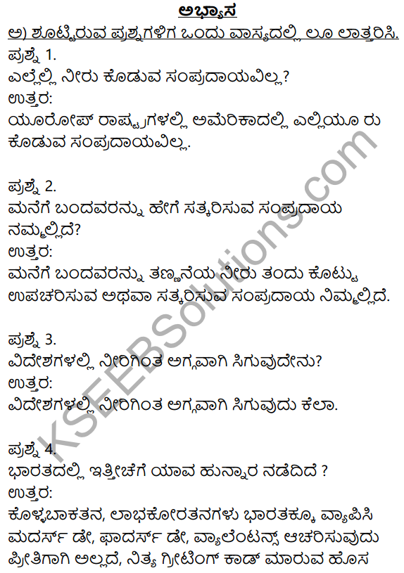 Siri Kannada Text Book Class 8 Solutions Gadya Chapter 2 Niru Kodada​ Nadinalli 1