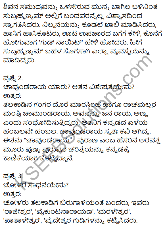 Siri Kannada Text Book Class 8 Solutions Gadya Chapter 3 Talakadina​ Vaibhava 3