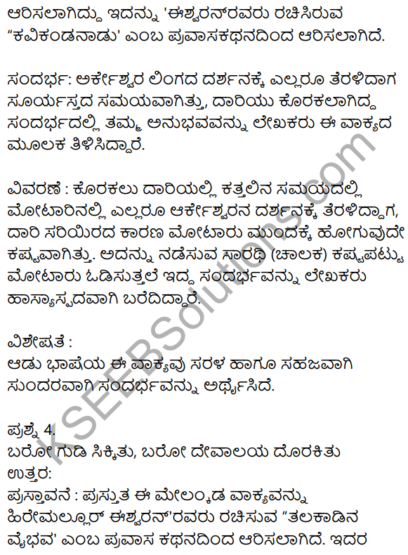 Siri Kannada Text Book Class 8 Solutions Gadya Chapter 3 Talakadina​ Vaibhava 9