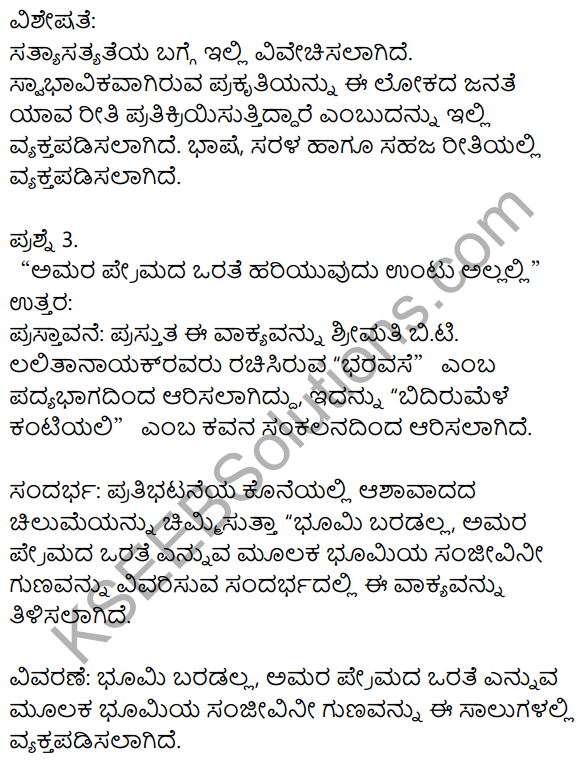 Siri Kannada Text Book Class 8 Solutions Padya Chapter 4 Bharavase 6