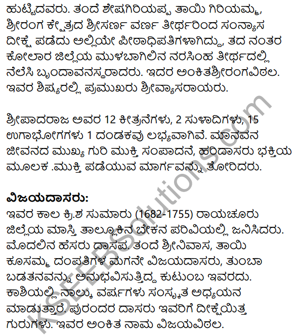 Siri Kannada Text Book Class 8 Solutions Padya Chapter 7 Jeevana Darshana 9