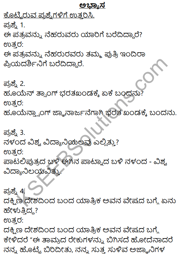 Siri Kannada Text Book Class 8 Solutions Pathya Puraka Adhyayana Chapter 4 Magalige Bareda Patra 1