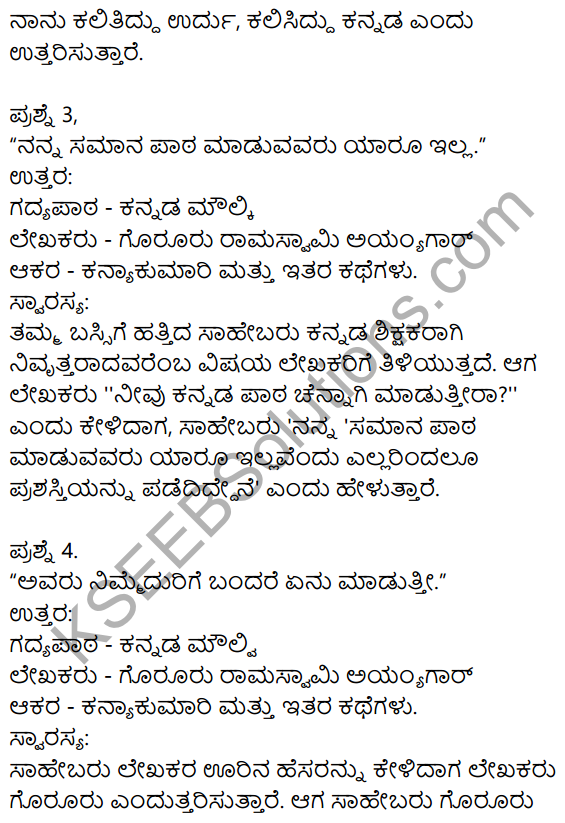 Kannada Moulvi Lesson Questions And Answers Pdf