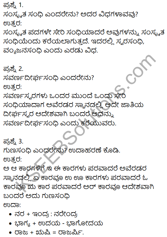 9th Standard Kannada Notes Pdf KSEEB Solutions