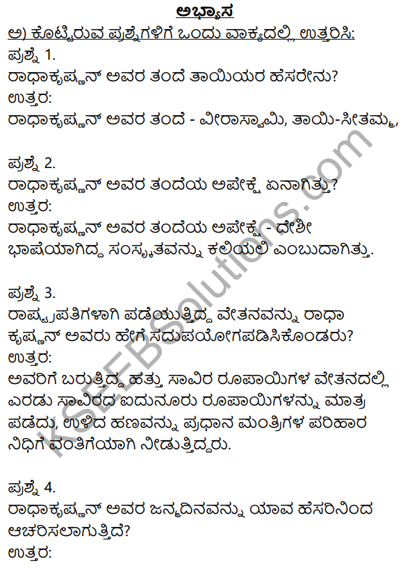 Siri Kannada Text Book Class 9 Solutions Gadya Chapter 4 Adarsha Shikshaka Sarvepalli Radhakrishnan 1