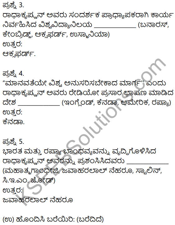 Siri Kannada Text Book Class 9 Solutions Gadya Chapter 4 Adarsha Shikshaka Sarvepalli Radhakrishnan 11