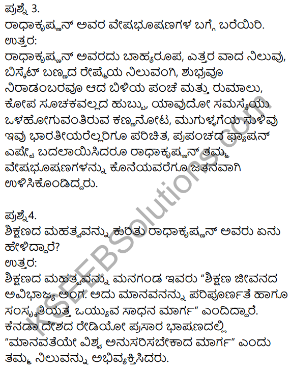 Siri Kannada Text Book Class 9 Solutions Gadya Chapter 4 Adarsha Shikshaka Sarvepalli Radhakrishnan 3