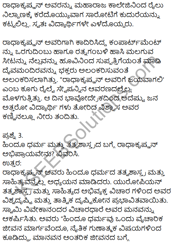 Siri Kannada Text Book Class 9 Solutions Gadya Chapter 4 Adarsha Shikshaka Sarvepalli Radhakrishnan 6