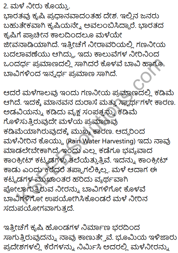 Siri Kannada Text Book Class 9 Solutions Gadya Chapter 6 Janapada Kalegala Vaibhava 16