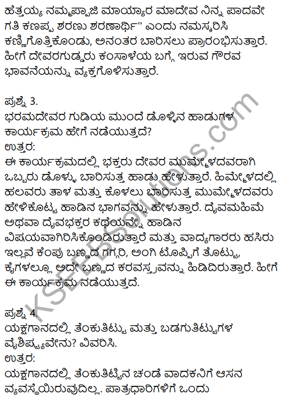 Siri Kannada Text Book Class 9 Solutions Gadya Chapter 6 Janapada Kalegala Vaibhava 3
