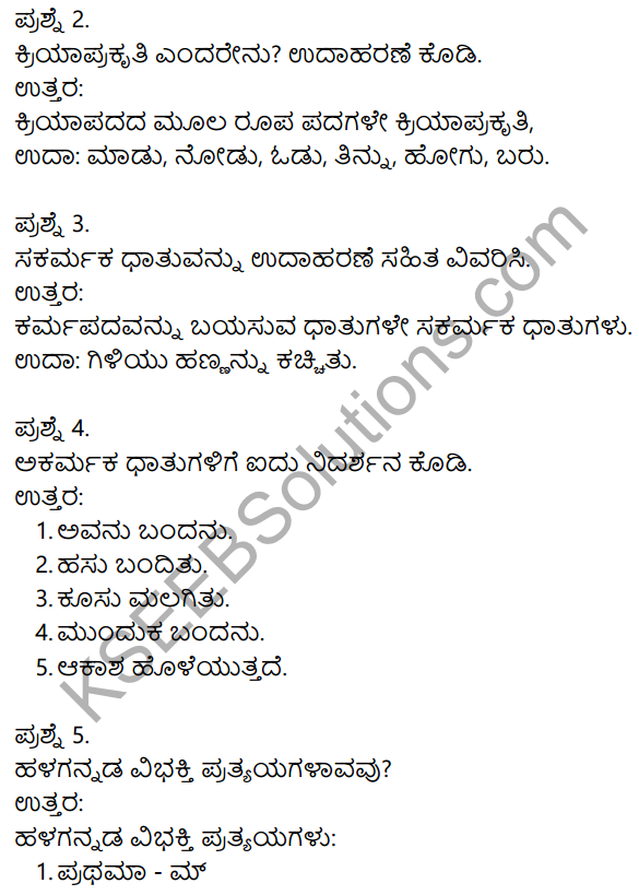 Siri Kannada Text Book Class 9 Solutions Gadya Chapter 7 Urubhanga 15