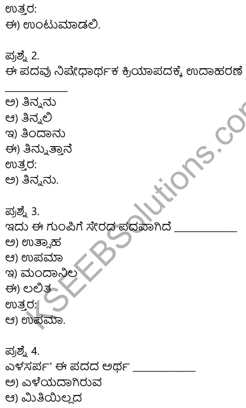Siri Kannada Text Book Class 9 Solutions Gadya Chapter 8 Haralile 16