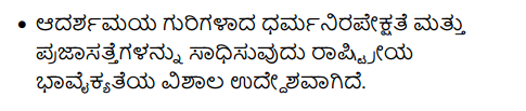 Siri Kannada Text Book Class 9 Solutions Gadya Chapter 8 Haralile 20