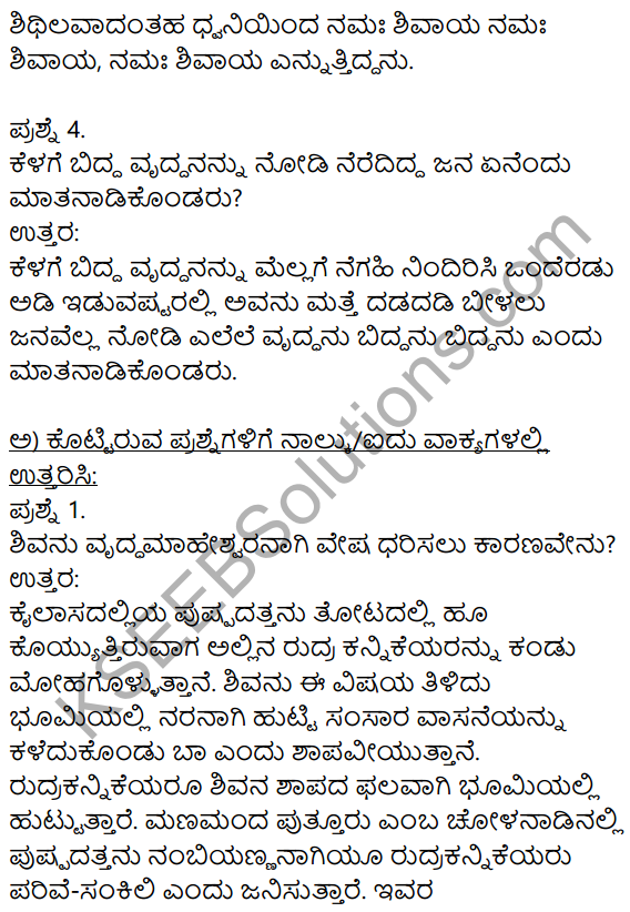Siri Kannada Text Book Class 9 Solutions Gadya Chapter 8 Haralile 3
