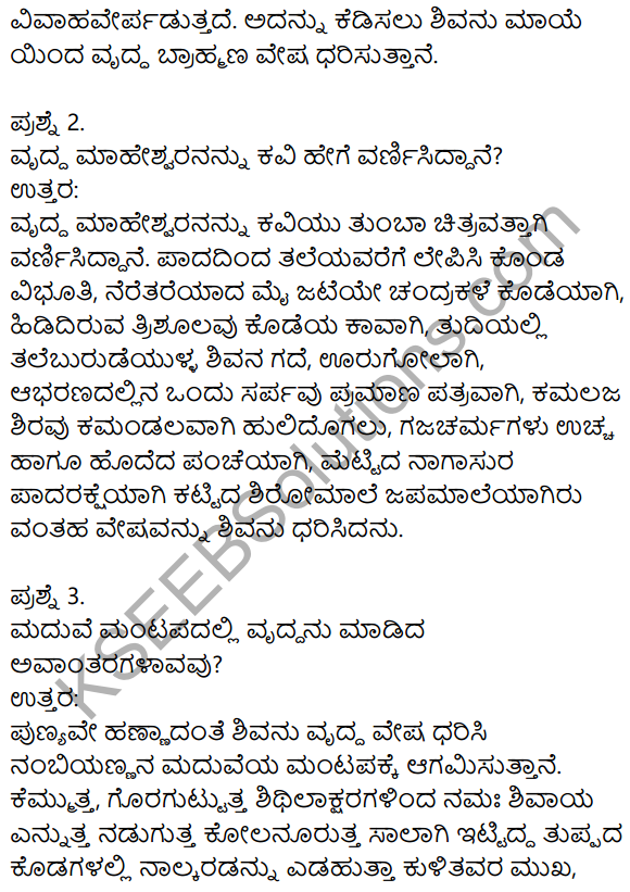 Siri Kannada Text Book Class 9 Solutions Gadya Chapter 8 Haralile 4