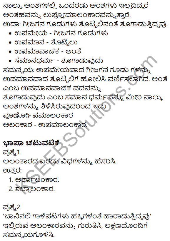 Siri Kannada Text Book Class 9 Solutions Padya Chapter 1 Hosa Haadu 9