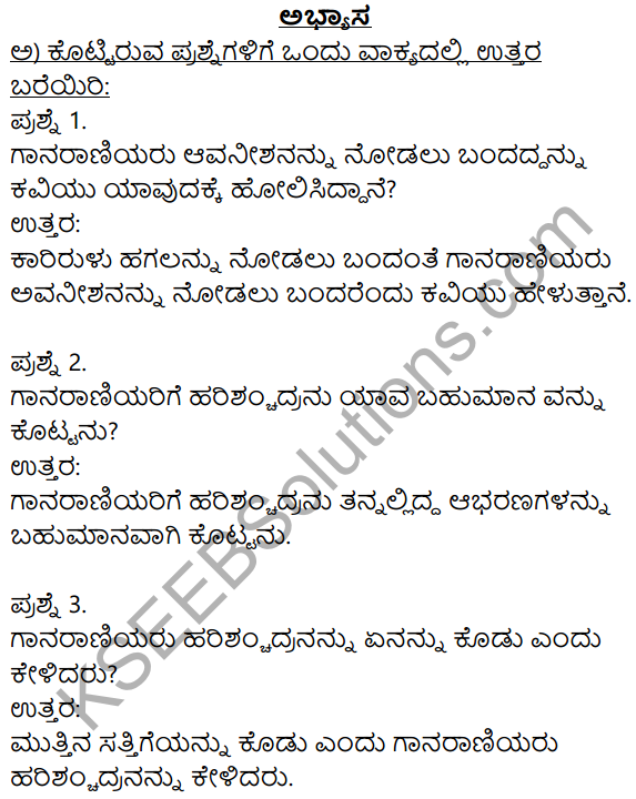 Siri Kannada Text Book Class 9 Solutions Padya Chapter 7 Ninna Muttina Sattigeyannittu Salahu 1