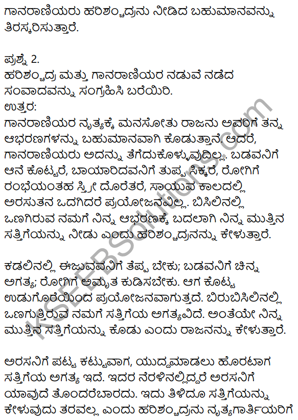 Siri Kannada Text Book Class 9 Solutions Padya Chapter 7 Ninna Muttina Sattigeyannittu Salahu 5