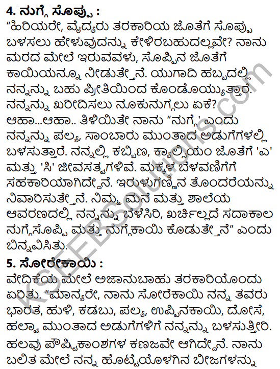 Tarakarigala Mela Summary in Kannada 4