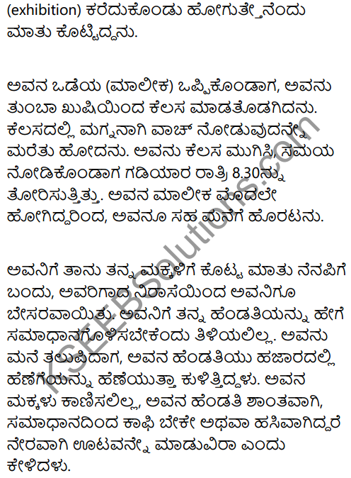 The Boss Who Cares Summary In Kannada 2