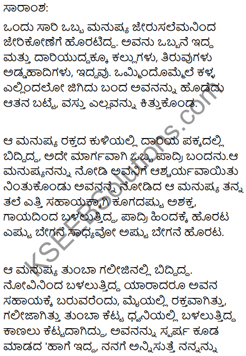 The Good Samaritan Summary in Kannada 1