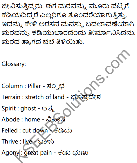 The Great Spirit of the Sal Tree Summary In Kannada 2