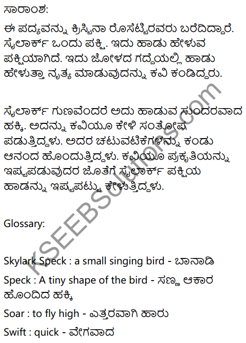 The Skylark Summary In Kannada 1