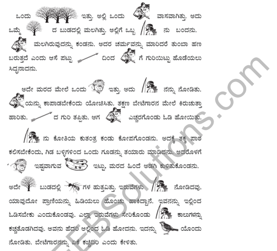 Tili Kannada Text Book Class 5 Puraka Odu Bhasha Chatuvatike Galu 4