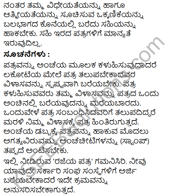 Tili Kannada Text Book Class 5 Puraka Odu Patra Lekhana 3