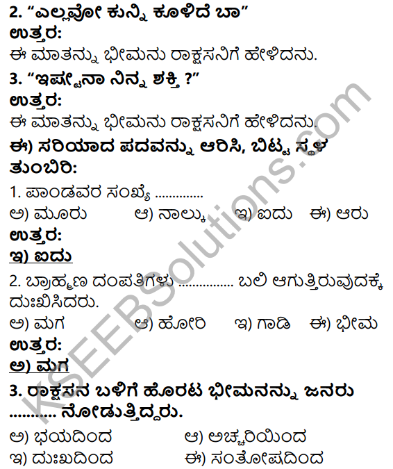 Tili Kannada Text Book Class 5 Solutions Gadya Chapter 10 Bakasurana Vadhe 6