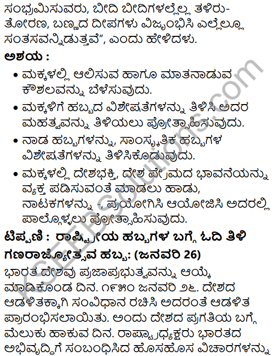 Habbagalu Summary in Kannada 19