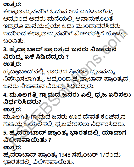 Tili Kannada Text Book Class 5 Solutions Gadya Chapter 5 Sahasi Mahileyaru 2