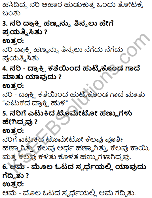 Tili Kannada Text Book Class 5 Solutions Gadya Chapter 7 Nari Drakshi Tomato 2