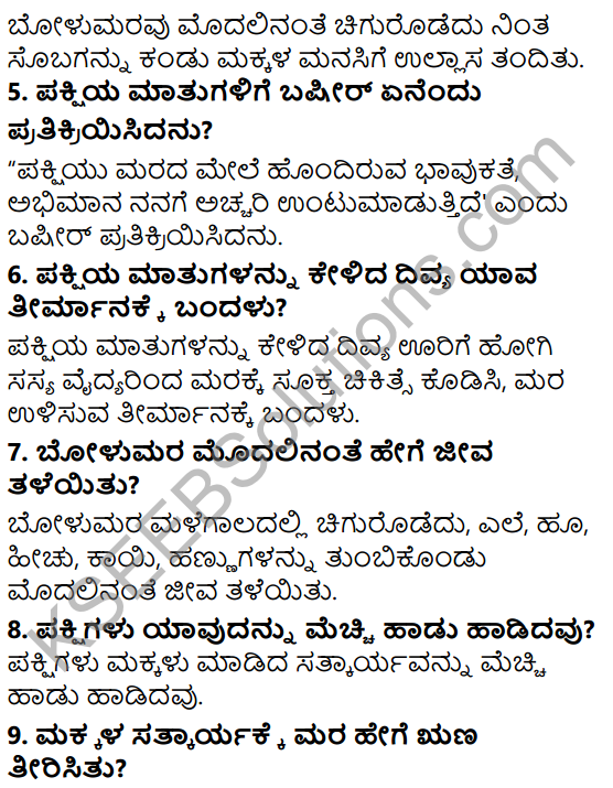 Tili Kannada Text Book Class 6 Solutions Gadya Chapter 2 Kugutide Pakshi 3