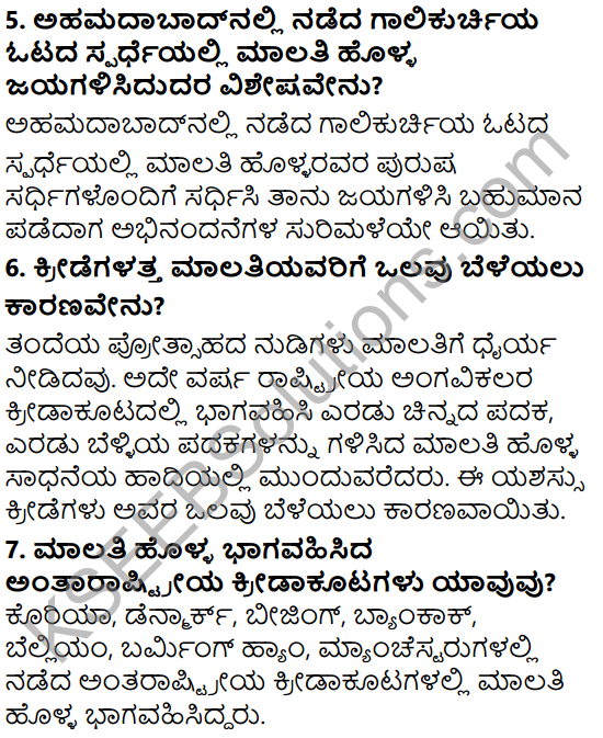 Tili Kannada Text Book Class 6 Solutions Gadya Chapter 4 Edegundada Dhiraru 6