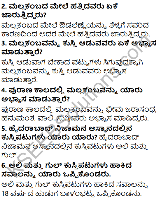 Tili Kannada Text Book Class 6 Solutions Gadya Chapter 6 Mallakamba 3