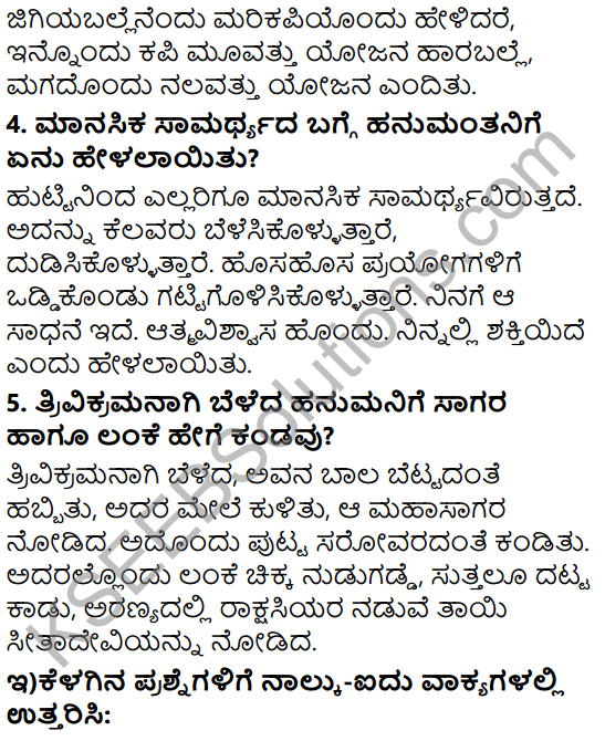 Tili Kannada Text Book Class 6 Solutions Gadya Chapter 8 Ninnallu Adbhuta Shaktiyide 4