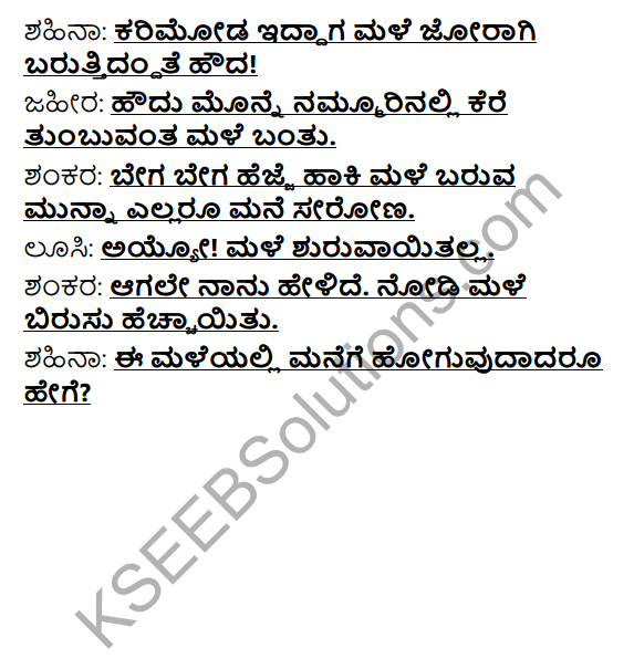 Tili Kannada Text Book Class 6 Solutions Padya Chapter 6 Suntaragali 6