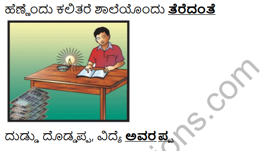 Tili Kannada Text Book Class 6 Solutions Purva Siddata Pathagalu 11