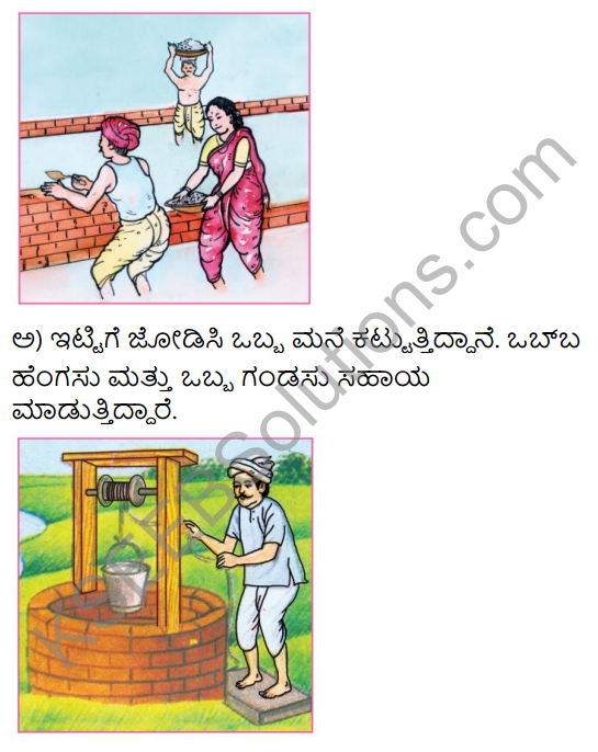 Tili Kannada Text Book Class 6 Solutions Purva Siddata Pathagalu 3