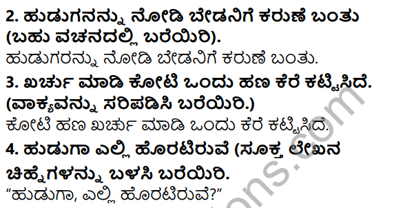 Tili Kannada Text Book Class 7 Solutions Gadya Chapter 1 Annadana 13