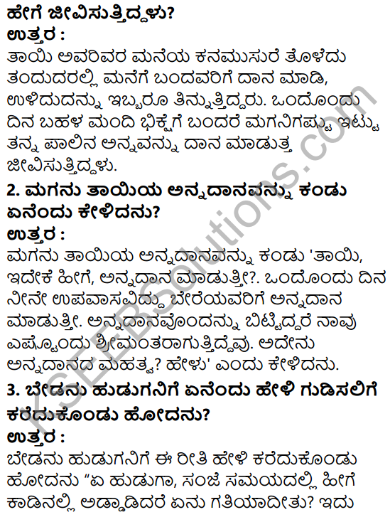 Tili Kannada Text Book Class 7 Solutions Gadya Chapter 1 Annadana 6