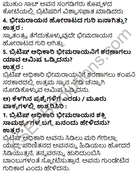 Tili Kannada Text Book Class 7 Solutions Gadya Chapter 10 Bandedda Mundaragi Bheemaraya 3
